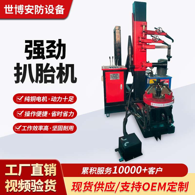 扒胎机上胎器轮胎拆装机半自动手动汽修大车拆装工具汽车扒胎设备