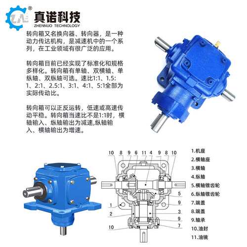 T型转向器十字转向齿轮箱90度直角转向器换向器螺旋伞齿轮减速机