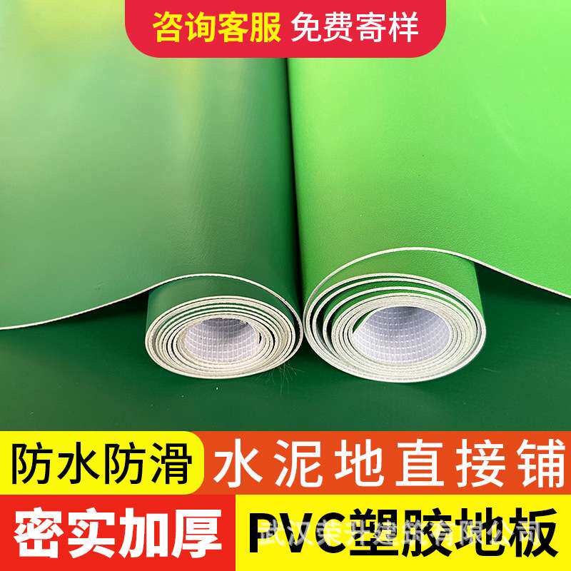 整卷 PVC塑胶地板革工厂车间用加厚耐磨防水办公室水泥地地垫