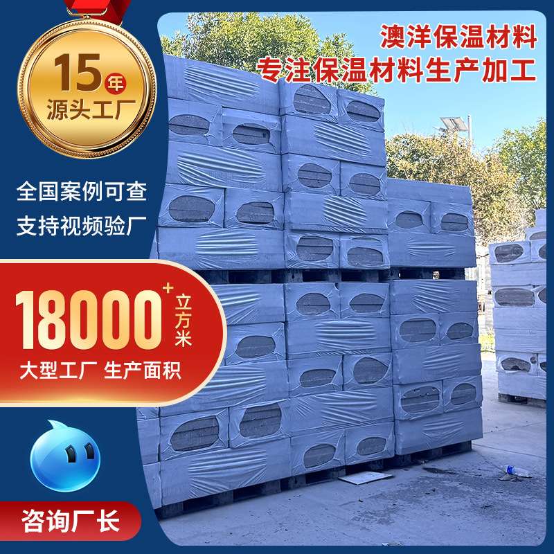 现货聚合聚苯板防火保温热固聚苯乙烯泡沫板建筑屋外墙生产厂家