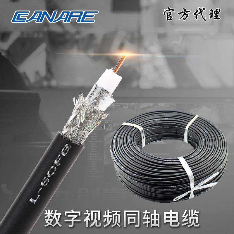 佳耐美CANARE原装同轴高清数字视频3G-SDI线材双屏蔽200米rf