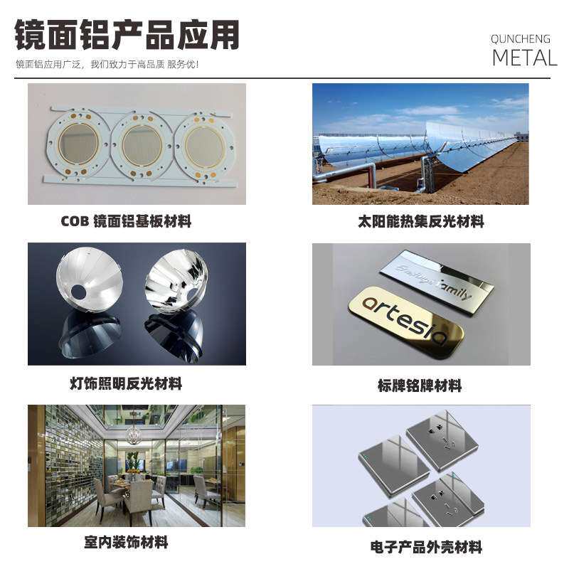 1085安铝镜面铝板 高反光铝合金材料格栅灯反光铝片照明补光铝片