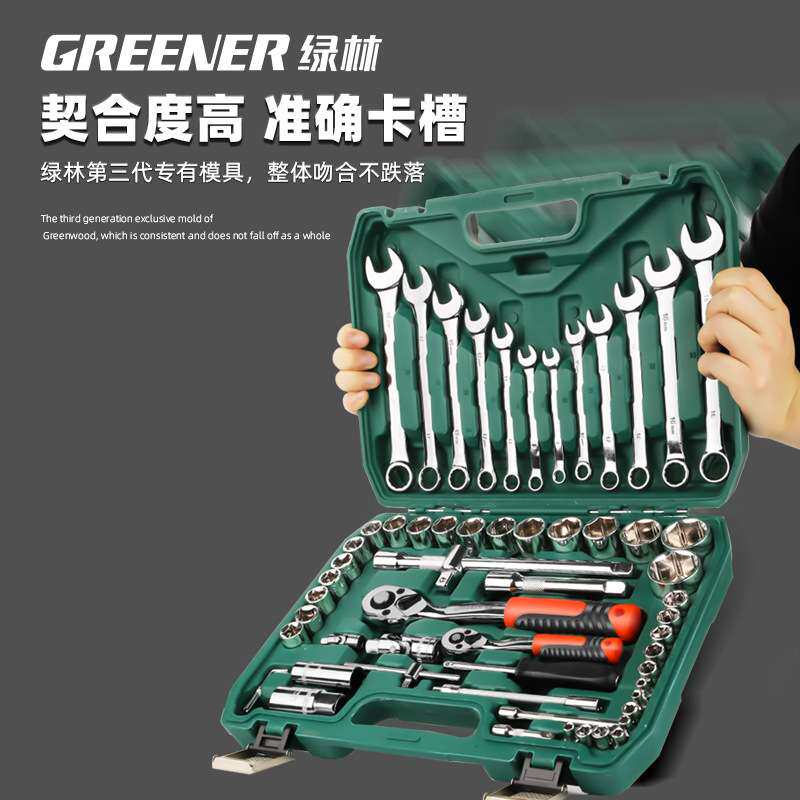 扳手工具61件套装修车汽修理维修工具箱货车组合中飞套筒棘轮