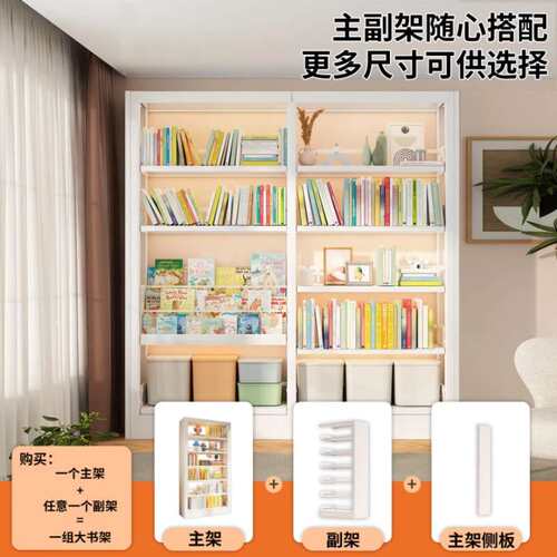 钢制书架卧室书柜家用客厅落地置物架儿童绘本格子柜靠墙收纳架