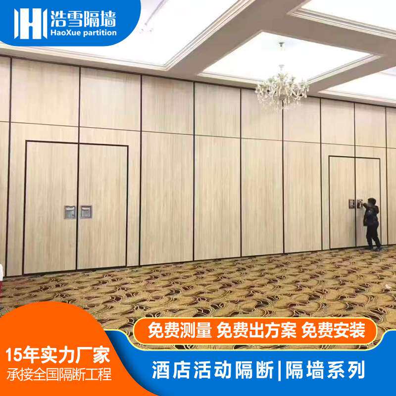 酒店活动隔断墙画廊可移动屏风宴会展厅电动高隔断隔音吊轨折叠门