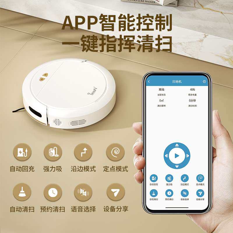 家用扫地机器人扫拖一体智能语音拖地吸尘器三合一自动充电扫地机