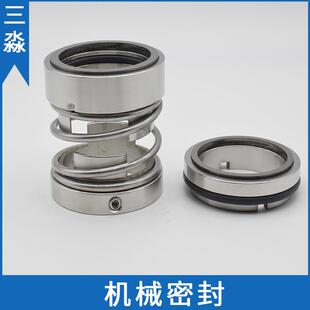 现货上海连成水泵配件SLZW65-125A机械密封 管道离心泵密封件