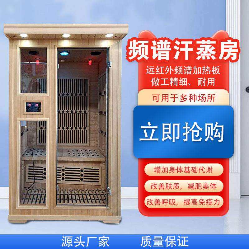 桑拿房移动汗蒸箱商用发汗房家用成人电气石远红外线汗蒸房频谱屋
