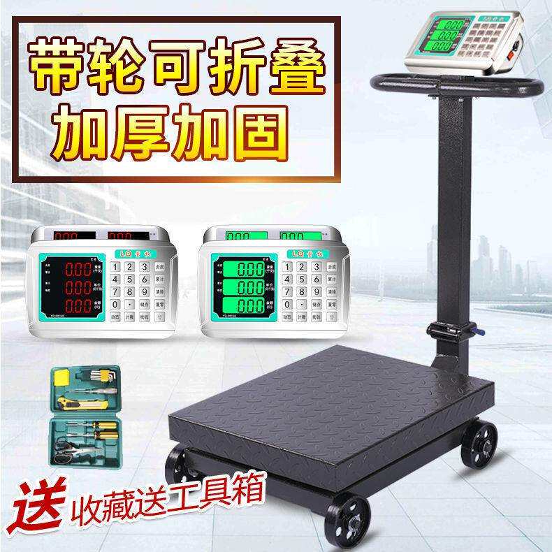 手推带轮折叠500kg电子台秤磅秤300公斤货物称重电子秤100kg商用
