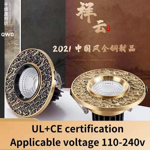 新中式全铜led射灯禅意别墅灯具中式天花客厅卧室筒灯高显色