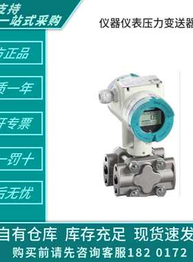 7MF0340-1HM01-5MM2-ZA00+C11+E20+H01+Y01+Y15+Y21压力变送器