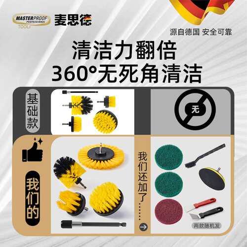 德国麦思德电动清洁刷多功能瓷砖地板刷子家用厨房卫生间缝隙刷