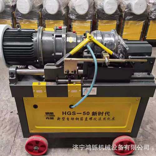 带肋钢筋剥丝机  液压钢筋滚丝套丝机 40/50型螺纹钢筋剥丝机