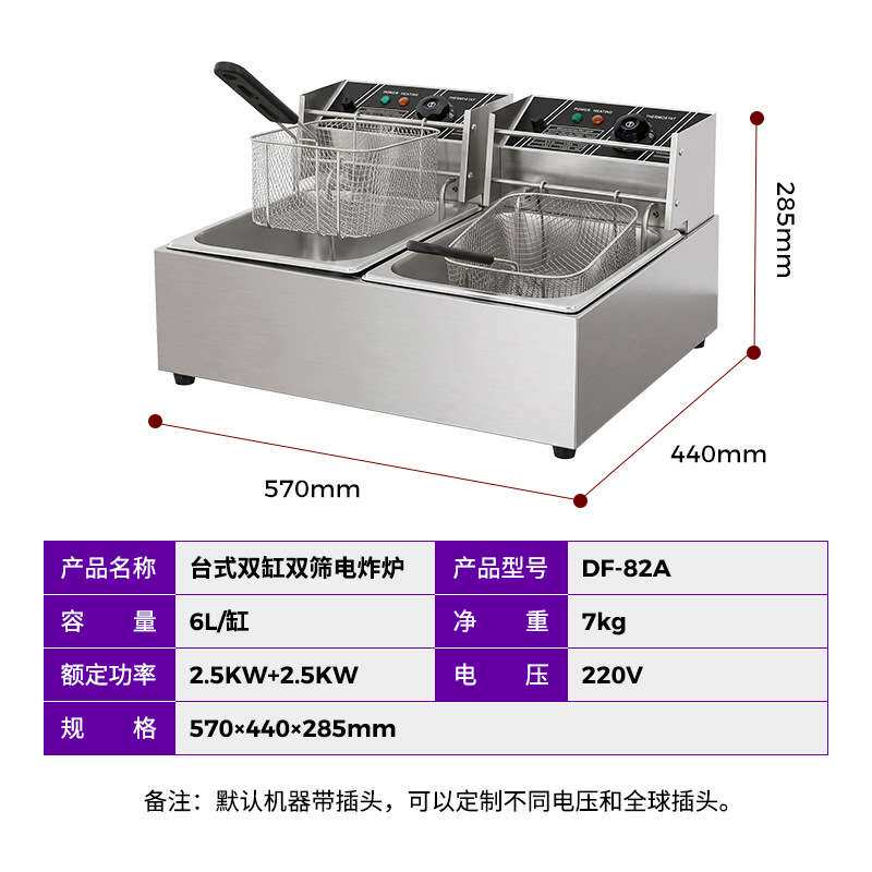 富祺商用油炸锅大容量不锈钢机身炸油条鸡排薯条炸鸡多功能电炸炉