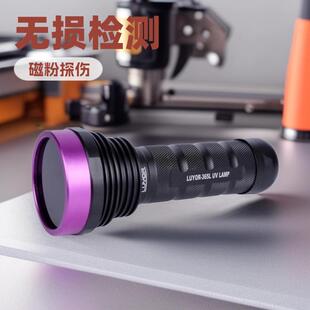 LUYOR-365L大面积辐照紫外线手电筒探伤黑光灯经济型led探伤灯