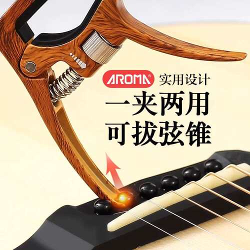 阿诺玛AC-30变调夹 民谣吉他调音夹子尤克里里通用品调变音夹配件