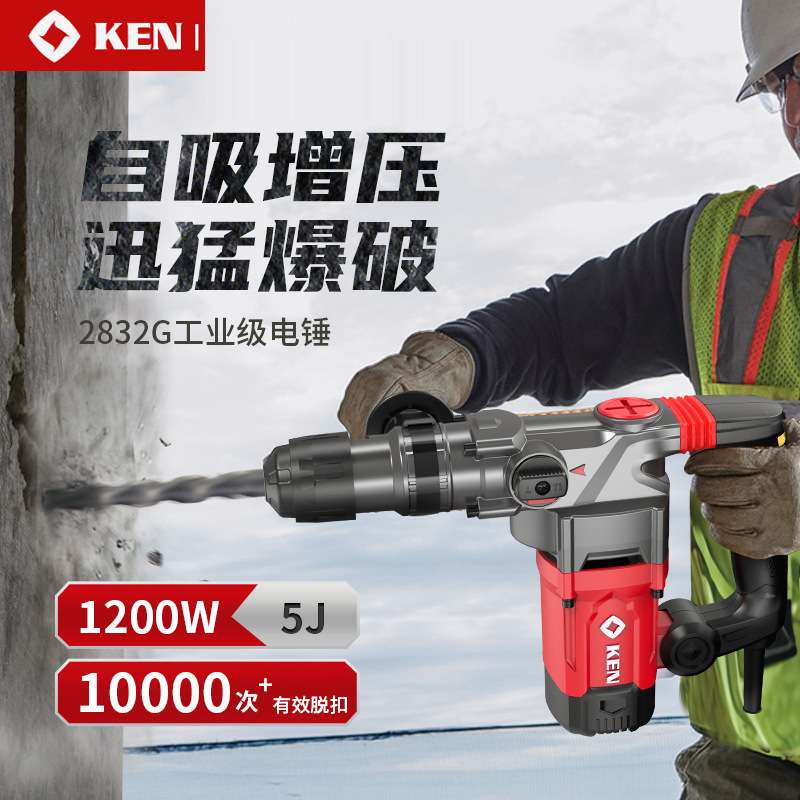 锐奇交流电锤转电钻2832G多功能冲击钻电镐大功率工业级2835/2895
