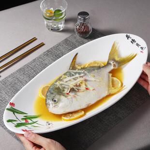 酒店大号长条鱼盘长江白鱼鲥鱼盘子翘嘴白条特色私房菜蒸鱼盘