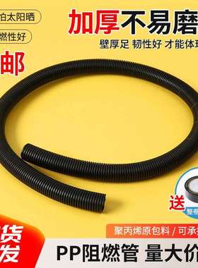 现货pp阻燃塑料波纹管黑色防火加厚 不易磨损配黑色塑料波纹管
