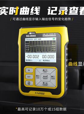SG-004多功能信号发生器4-20ma模拟量电流压热电偶电阻过程校验仪