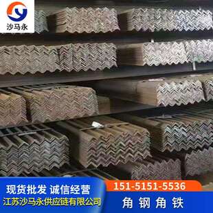 扬州市现货角铁镀锌角钢幕墙用钢工业用钢材质Q235B/Q345/20*20*3
