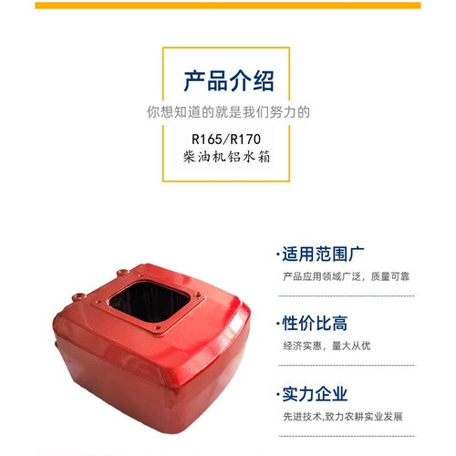 常州常柴常发柴油水箱 r165r170单缸水冷柴油机铝水箱跨境东南亚