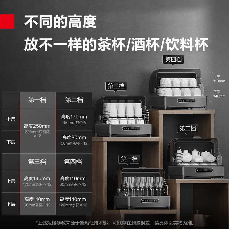 德玛仕台式迷你商用茶具茶杯消毒柜小型家用高温消毒碗柜低耗能