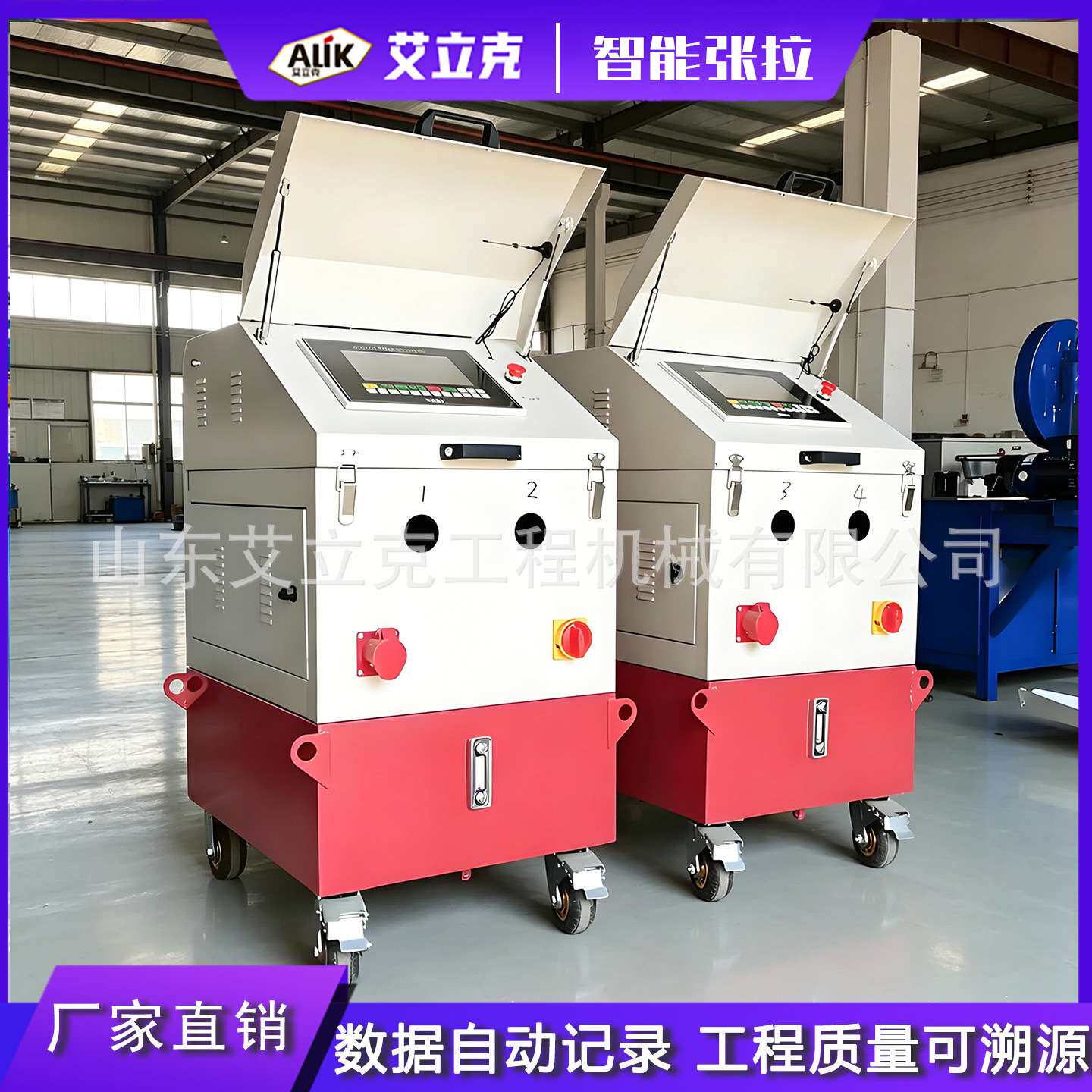 预应力智能张拉设备钢绞线锚索双向千斤顶智能张拉数控系统张拉机