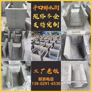 混凝土排水槽U型槽排水沟地下管道水槽 成品水泥排水槽预制电缆槽