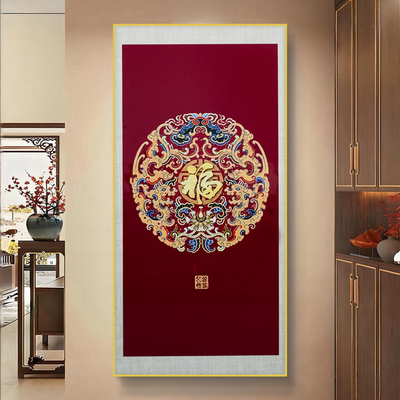 新中式福字挂画客厅玄关装