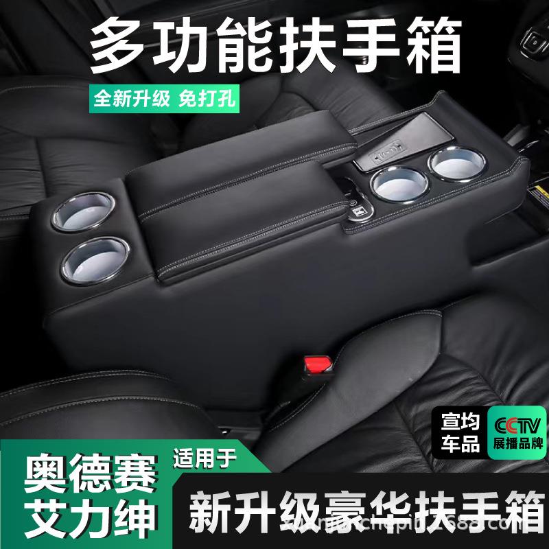 奥德赛扶手箱艾力绅中央手扶箱加高原车款中控储物盒改装车载冰箱