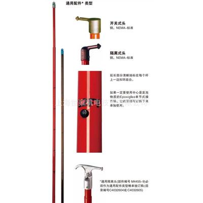 重载型操作棒 C4032601chance