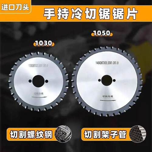 金属陶瓷冷切锯片建筑螺纹钢筋管材铁棒110/140切铁专用锯条耐磨