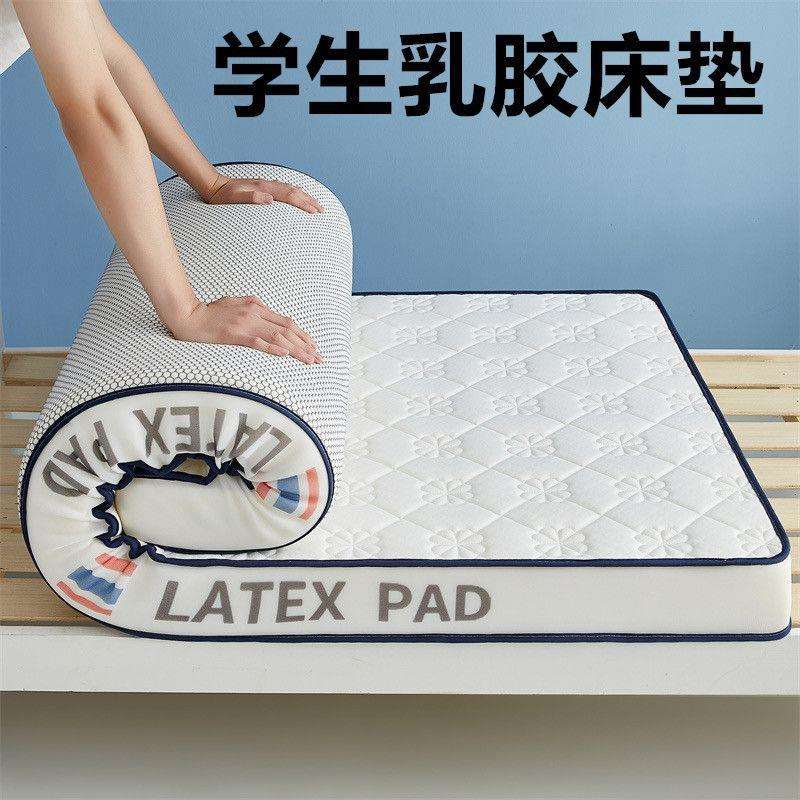 A类乳胶床垫软垫家用垫被学生宿舍床垫单人专用榻榻米海绵垫子