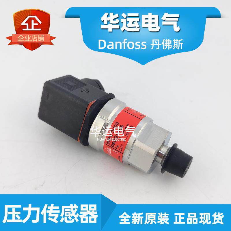 060G1106丹佛斯压力变送器MBS3000