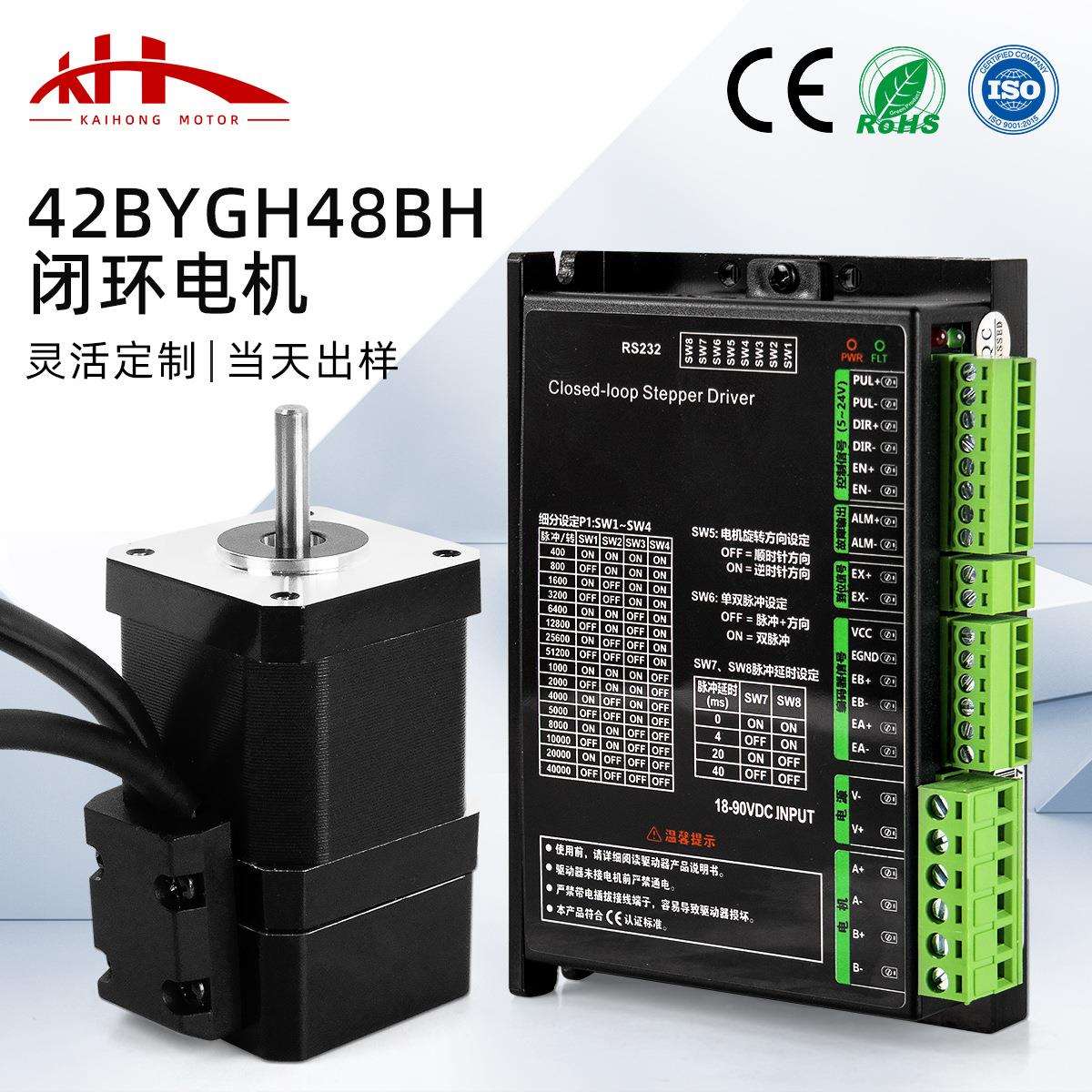 42闭环步进电机驱动器套装0.5NM带编码器高速电机恒扭矩闭环电机