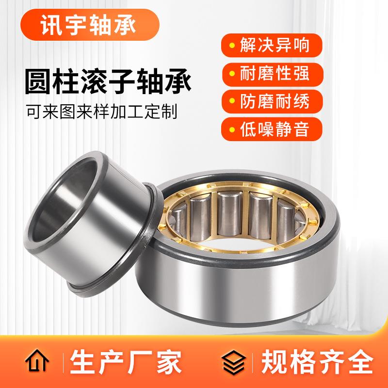 现货供应振动筛圆柱滚子轴承NJ240EM NJ244EM电机机床减速器轴承