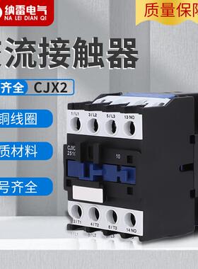 cjx2-6511交流接触器6511380v线圈220V银触点36V24V32KW接触器65A
