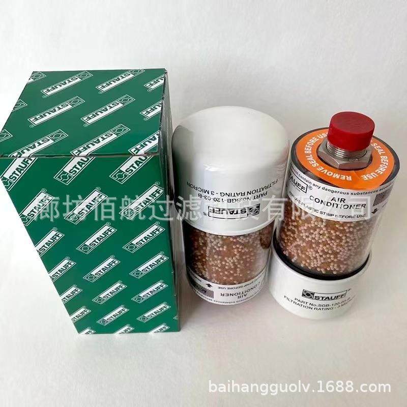 SDB-120-03-B西德福SDBL-121-NPT1风电齿轮箱呼吸器干燥剂除湿滤