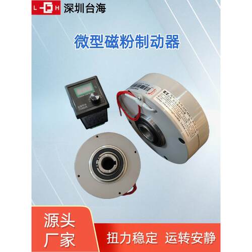 微型超薄磁粉制动器 磁粉制动器空心轴 ZX100YN(100扭力）