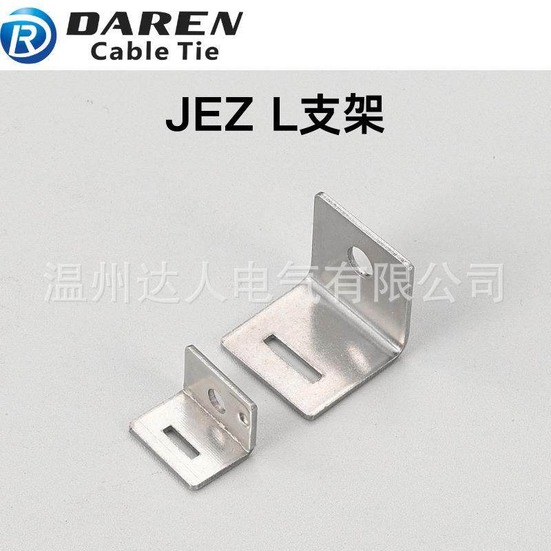 JEZ L支架捆扎扣船用电缆扎带盘带配套扣子厂家直销,电子元器件市场,其它元器件,淘宝优惠券,粉丝福利购,淘宝优惠卷