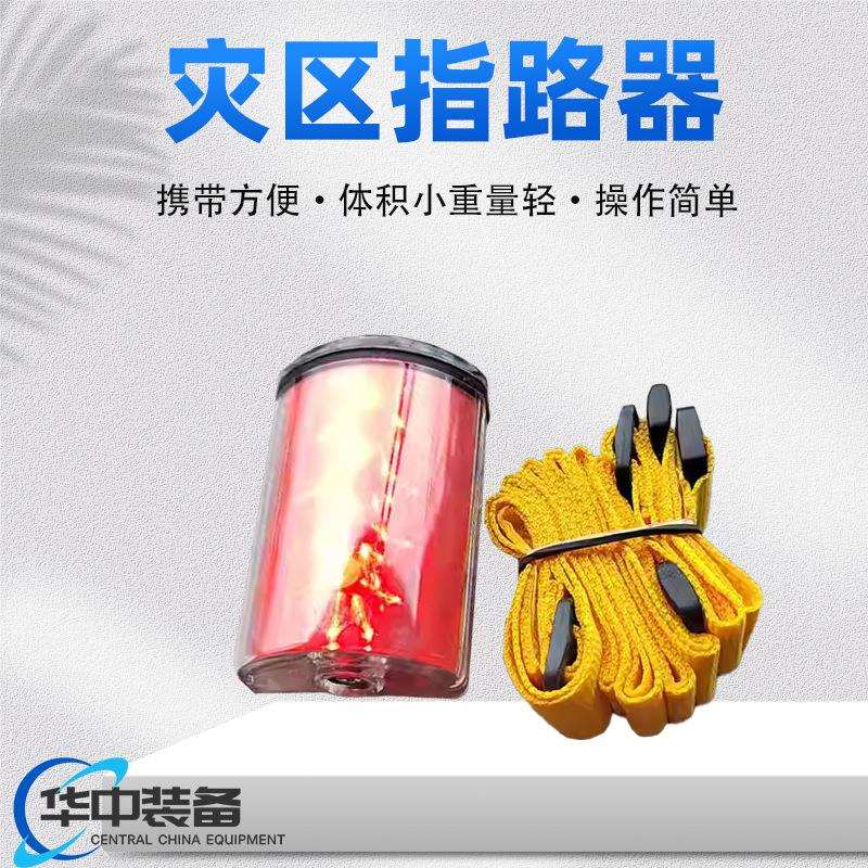 灾区指路器 防护灯使用方便灾区指路器强光防爆方位灯