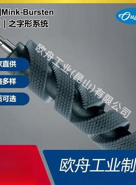 德国Mink-Bursten圆刷刷毛规格齐全大量供