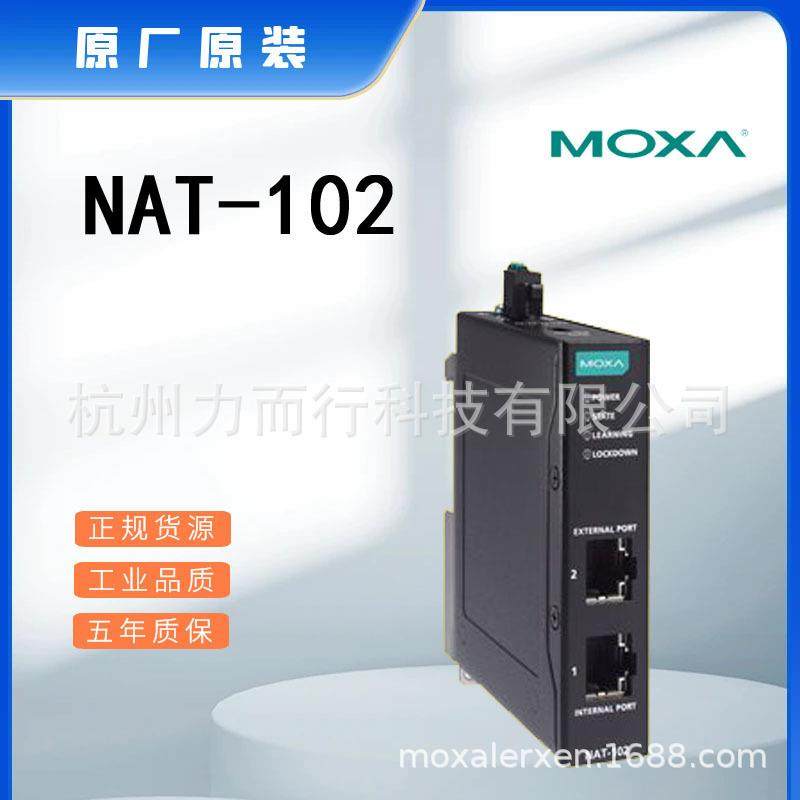 MOXA NAT-102单口串口设备联网服务器