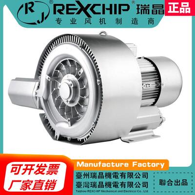 瑞晶REXCHIP厂家直销320H26 1.1KW颗粒粉尘真空输送旋涡高压风机