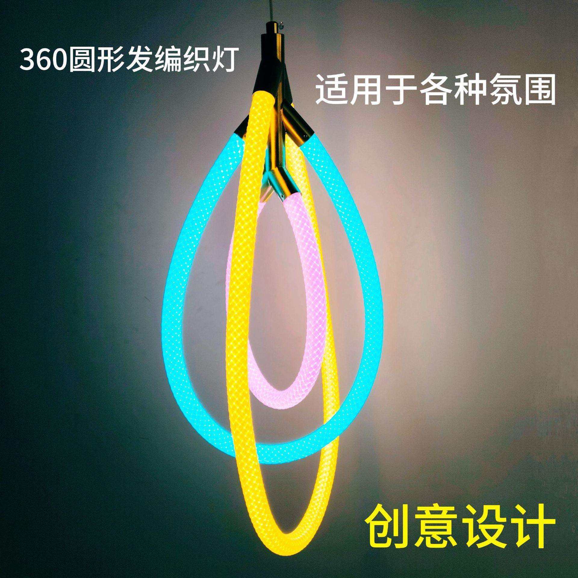 360圆形发光LED灯带网纹RGB幻彩编织彩色吊灯24V防水柔性线形壁灯
