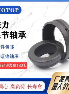 哈尔滨鸿通GAC80S GAC90S GAC100S GAC80S/K GAC85S/K关节轴承