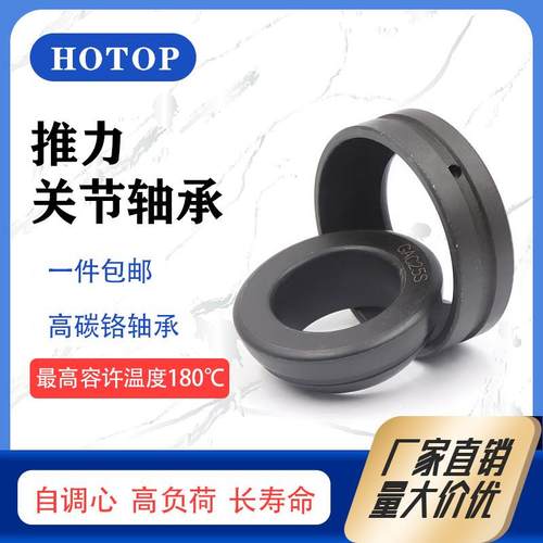 哈尔滨鸿通GAC80S GAC90S GAC100S GAC80S/K GAC85S/K关节轴承