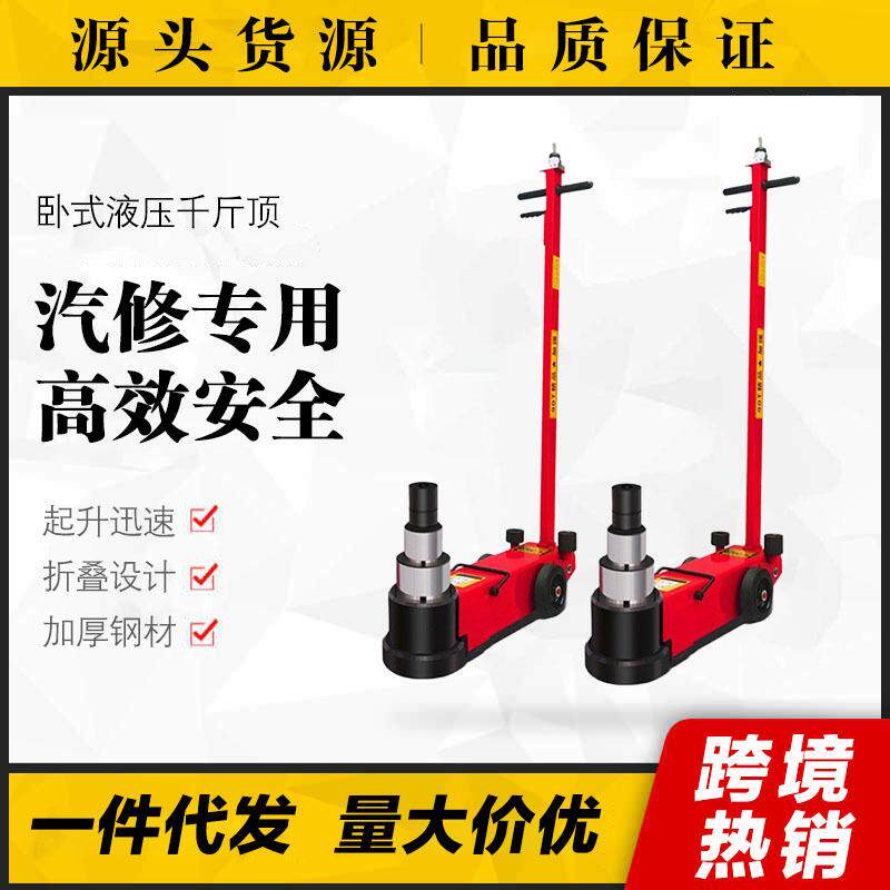 气动千斤顶卡车货车80吨50t30T100汽修专用折叠液压卧式随车工具