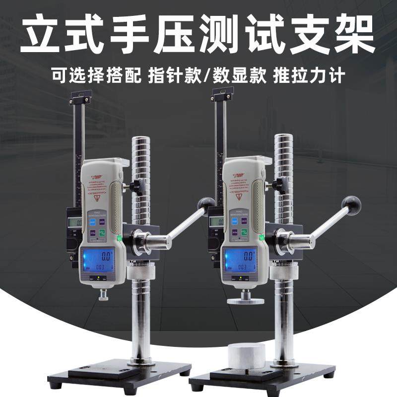 推拉力计机架HPA手压式压力测力机台压力试验机负荷测试HPB带标尺